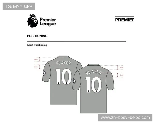 英超球衣印字服务在上海的购买及定制指南
