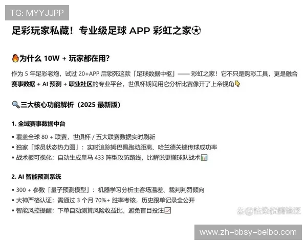 足球比赛中的赛场技术支持与数据分析 足球比赛中的赛场技术支持与数据分析